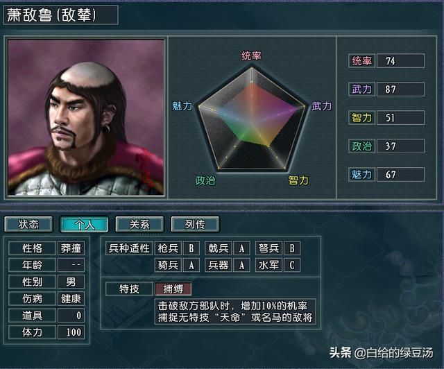 三国志11番外：游戏中各个时期的第一武将花落谁家？（下）