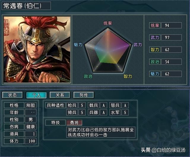 三国志11番外：游戏中各个时期的第一武将花落谁家？（下）