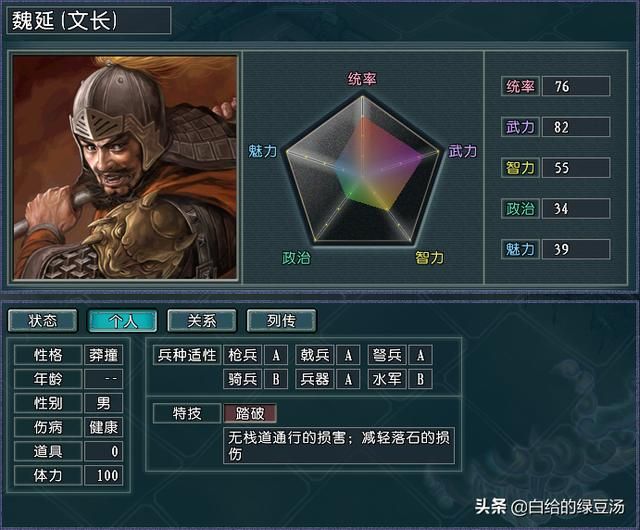 美中不足 三国志11血色衣冠：强力特技尴尬的小缺点
