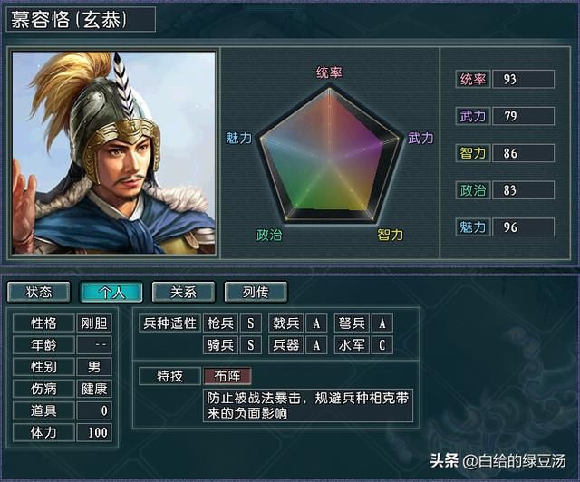 美中不足 三国志11血色衣冠：强力特技尴尬的小缺点