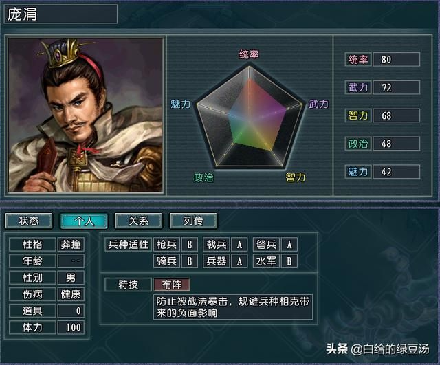 美中不足 三国志11血色衣冠：强力特技尴尬的小缺点