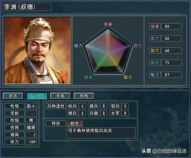 一星势力也有缺陷？三国志11血色衣冠：大势力最大弱点