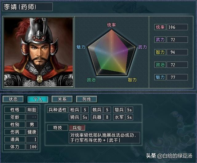 一星势力也有缺陷？三国志11血色衣冠：大势力最大弱点
