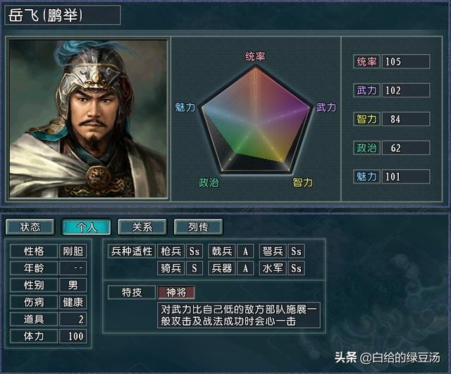 一星势力也有缺陷？三国志11血色衣冠：大势力最大弱点