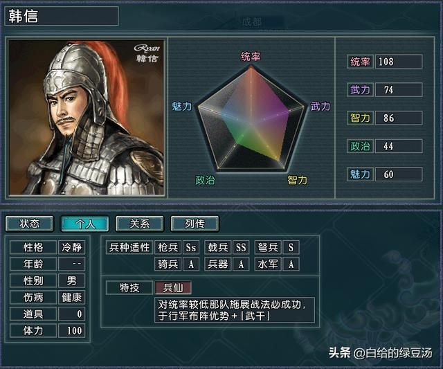 一星势力也有缺陷？三国志11血色衣冠：大势力最大弱点