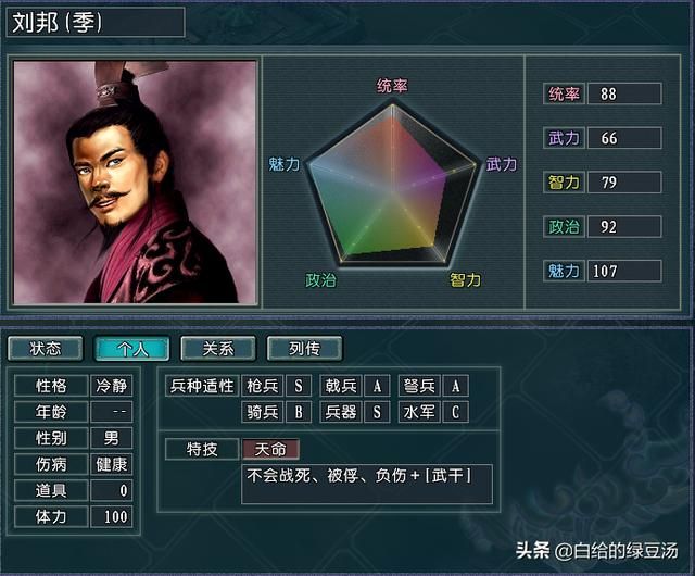 一星势力也有缺陷？三国志11血色衣冠：大势力最大弱点
