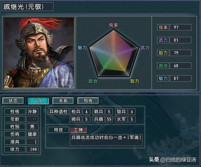 一星势力也有缺陷？三国志11血色衣冠：大势力最大弱点