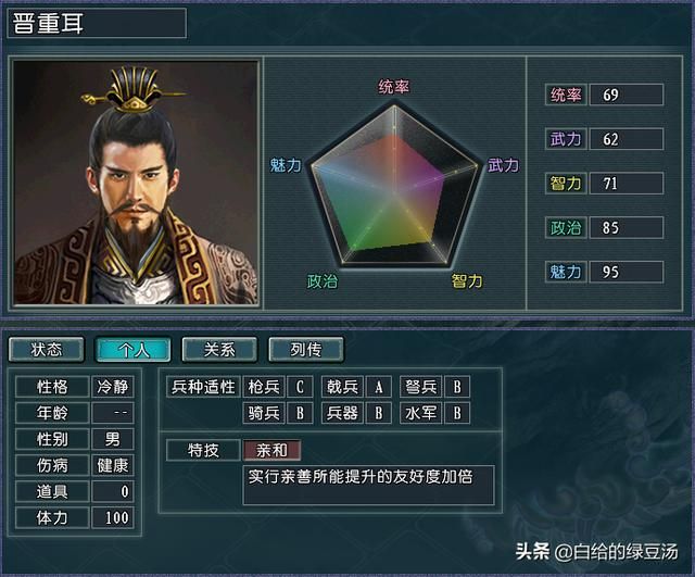 一星势力也有缺陷？三国志11血色衣冠：大势力最大弱点