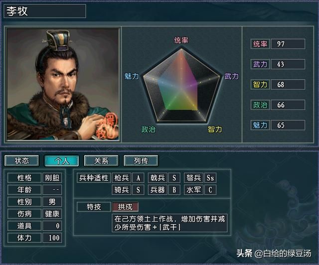 一星势力也有缺陷？三国志11血色衣冠：大势力最大弱点
