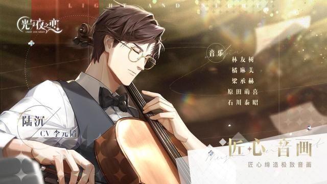 《光与夜之恋》手游：少女的行动与爱情愿望