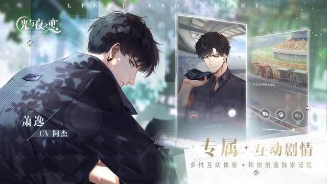《光与夜之恋》手游：少女的行动与爱情愿望
