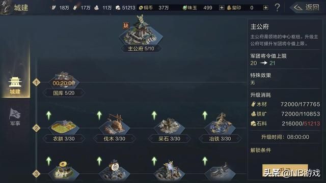 鸿图之下：腾讯SLG手游招募高概率，画面效果难以言表