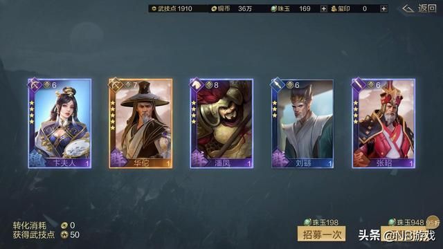 鸿图之下：腾讯SLG手游招募高概率，画面效果难以言表