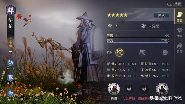 鸿图之下：腾讯SLG手游招募高概率，画面效果难以言表