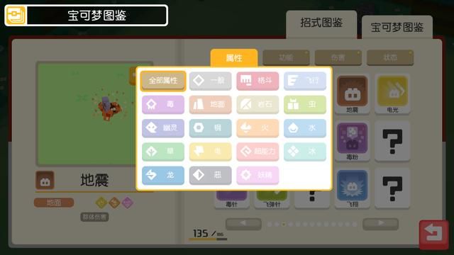 宝可梦大冒险：玩久了才发现，宝可梦研究不简单