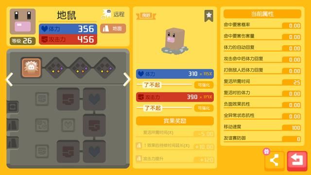 宝可梦大冒险：玩久了才发现，宝可梦研究不简单