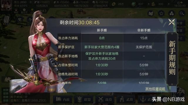 如何快速开荒？黄金新手期别错失，踏入鸿图之下