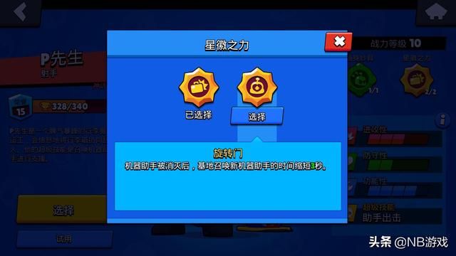 英雄调整，荒野乱斗平衡力提升，玩家欢喜其结果