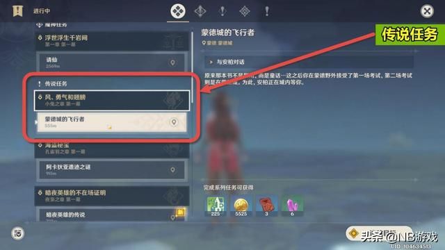 北风狼的解锁方法及刷新地点和时间，全攻略，早期获取高级装备