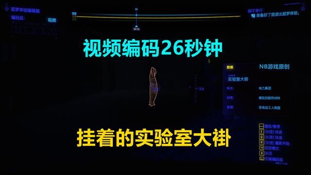 赛博朋克2077噩运之谜：揭示超梦来源地
