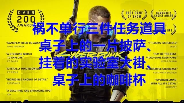赛博朋克2077噩运之谜：揭示超梦来源地