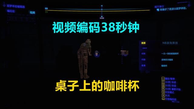 赛博朋克2077噩运之谜：揭示超梦来源地