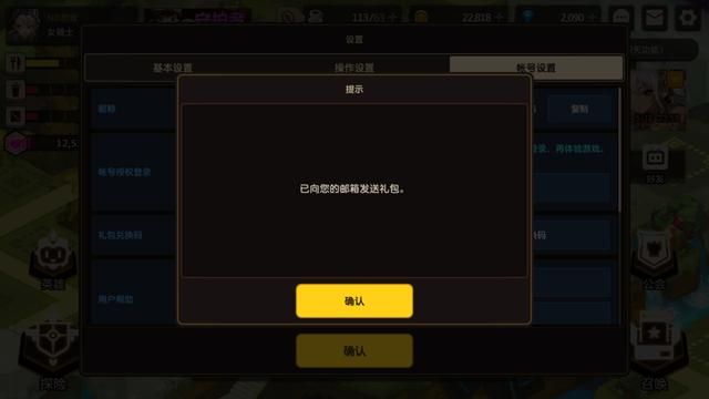 坎公骑冠剑兑换码领取攻略