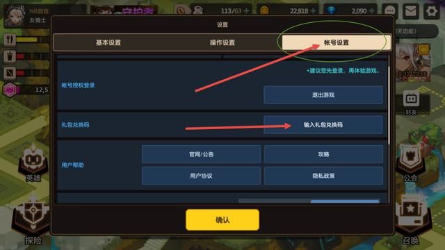 坎公骑冠剑兑换码领取攻略