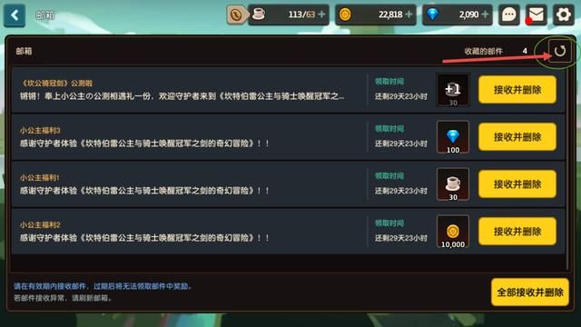 坎公骑冠剑兑换码领取攻略