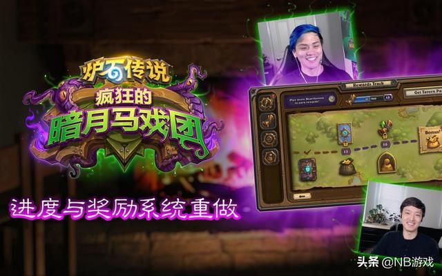 炉石传说更新进度与奖励系统，通行证上线，肝帝福利大放送