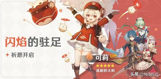 神游之境：可莉秘境开启，迪卢克胜者地位摇摇欲坠？精灵之体暗藏尺寸下风