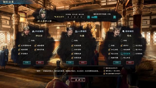 三国群英传8：崭露才能，开启壮丽征程