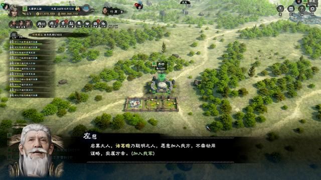 三国群英传8：崭露才能，开启壮丽征程