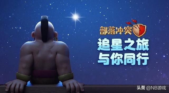 部落冲突：老玩家回归活动，不容错过的福利