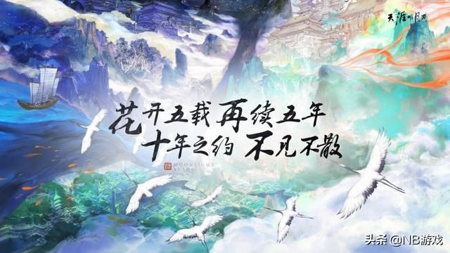天涯明月刀手游：终极测试公布，暑期上线，延续五年
