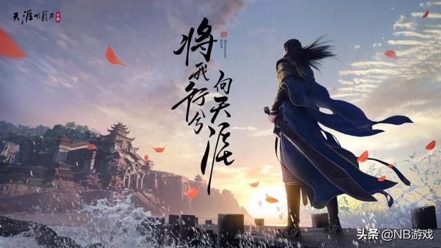 天涯明月刀手游：终极测试公布，暑期上线，延续五年