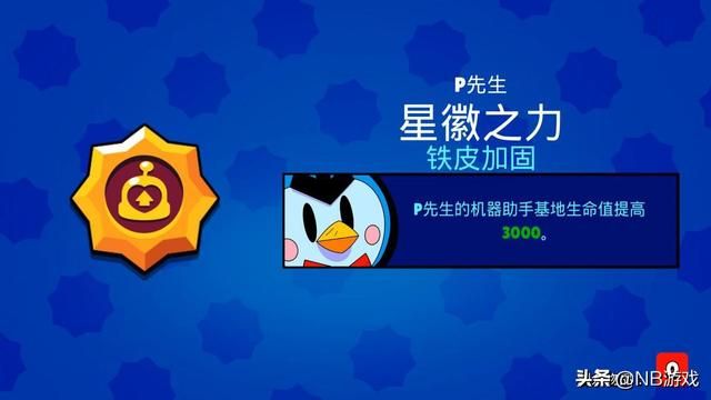 荒野乱斗新星徽竞技场玩法：9级英雄如何获得星徽之力？限制每日3次刷副本