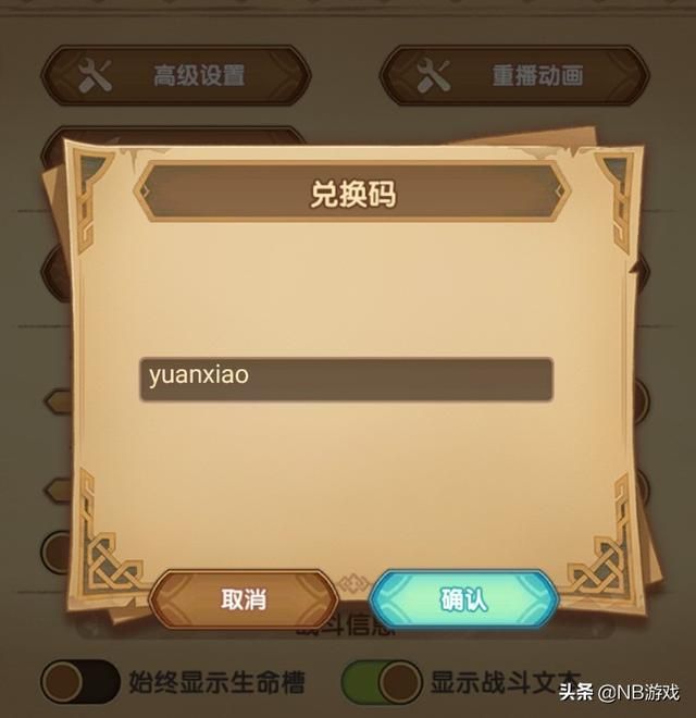 玩家泪奔！元宵节送礼包，剑与远征兑换码令人动容