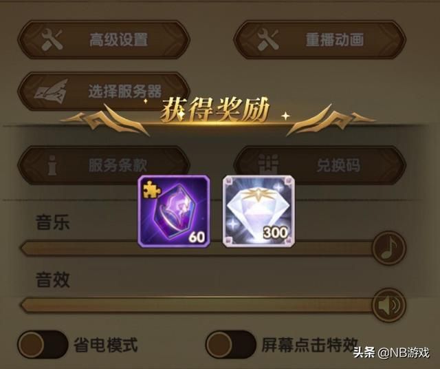 玩家泪奔！元宵节送礼包，剑与远征兑换码令人动容