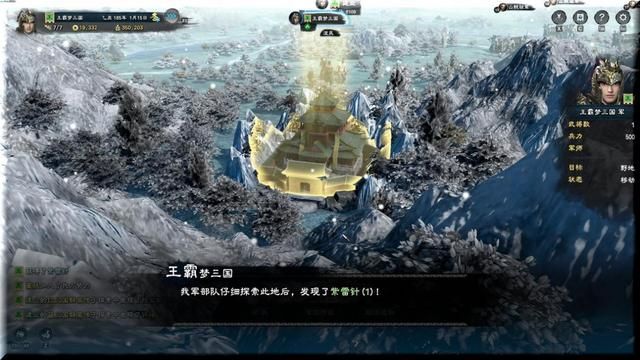 群英传8：三国梦中遇见神仙，左慈传授七彩符箓，挽救黎明