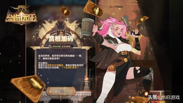 剑与远征新英雄新皮肤体验服上线，悬赏任务奖励翻倍
