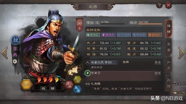 潘凤：三国志战略版中的隐藏强者，开局必养的低阶英雄！