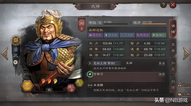 潘凤：三国志战略版中的隐藏强者，开局必养的低阶英雄！