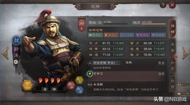 潘凤：三国志战略版中的隐藏强者，开局必养的低阶英雄！