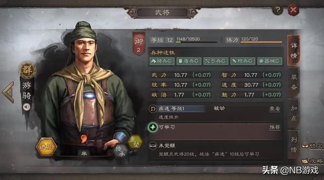 潘凤：三国志战略版中的隐藏强者，开局必养的低阶英雄！