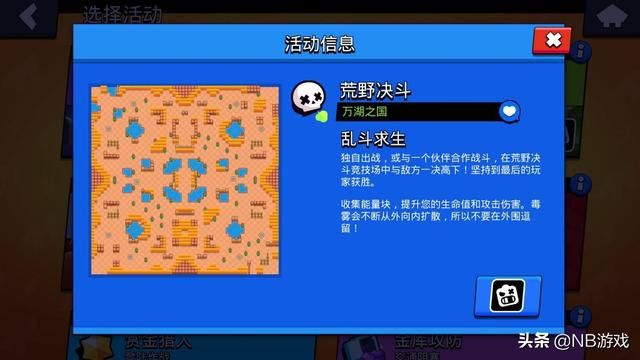 吃鸡需谨慎，王者需稳定，荒野乱斗怎么样？