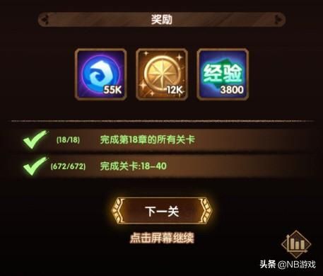 剑与征途：战力相等，卡图3天，完结首战40次