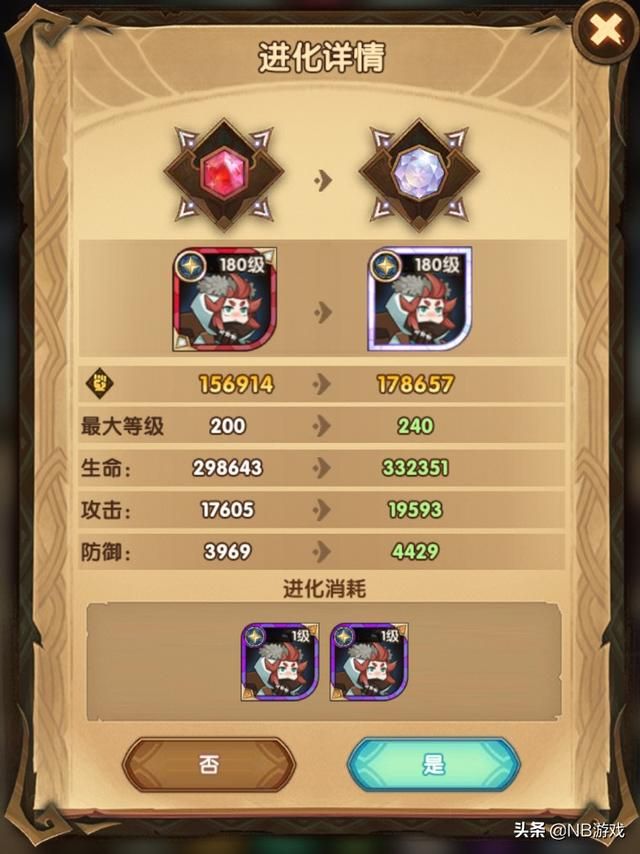 剑与征途：战力相等，卡图3天，完结首战40次