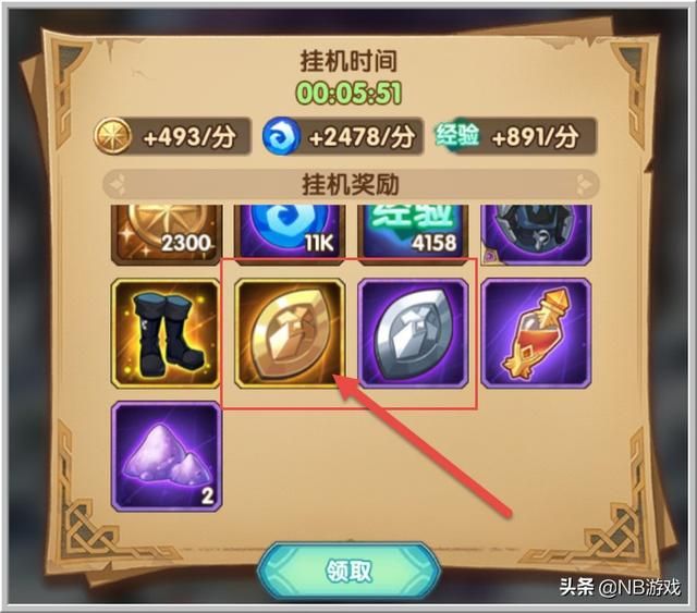 剑之远征：剖析卡红装关卡、CD时间和优选红装序列