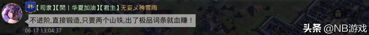 香闻一新！率土之滨宝物系统带你畅快玩转
